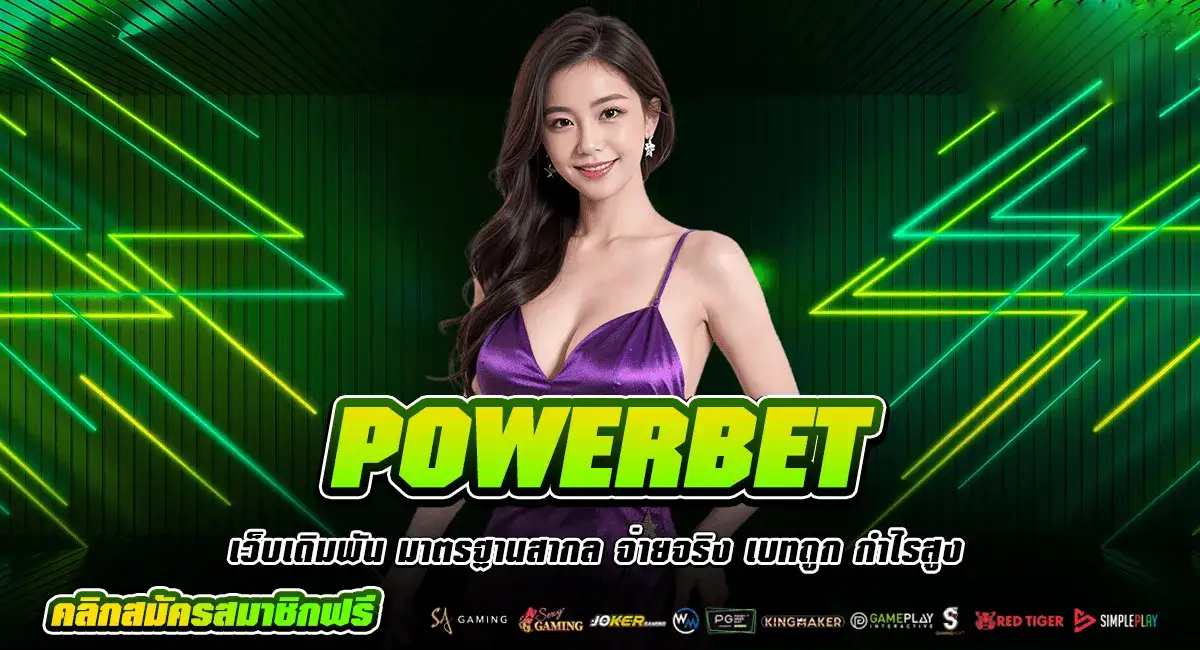 POWERBET